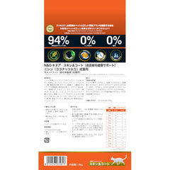 N&D Farmina quinoa-skin-coat-herring-ingredient-closeup showcases quinoa for digestion-friendly nutrition.