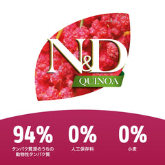 N&D Farmina turmeric-coconut-herring closeup highlights omega-rich protein and antioxidant notes.