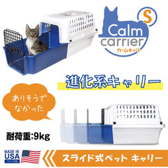 Van Ness Calm Carrier airline compatibility image suggests traveling with pets may be easier.
