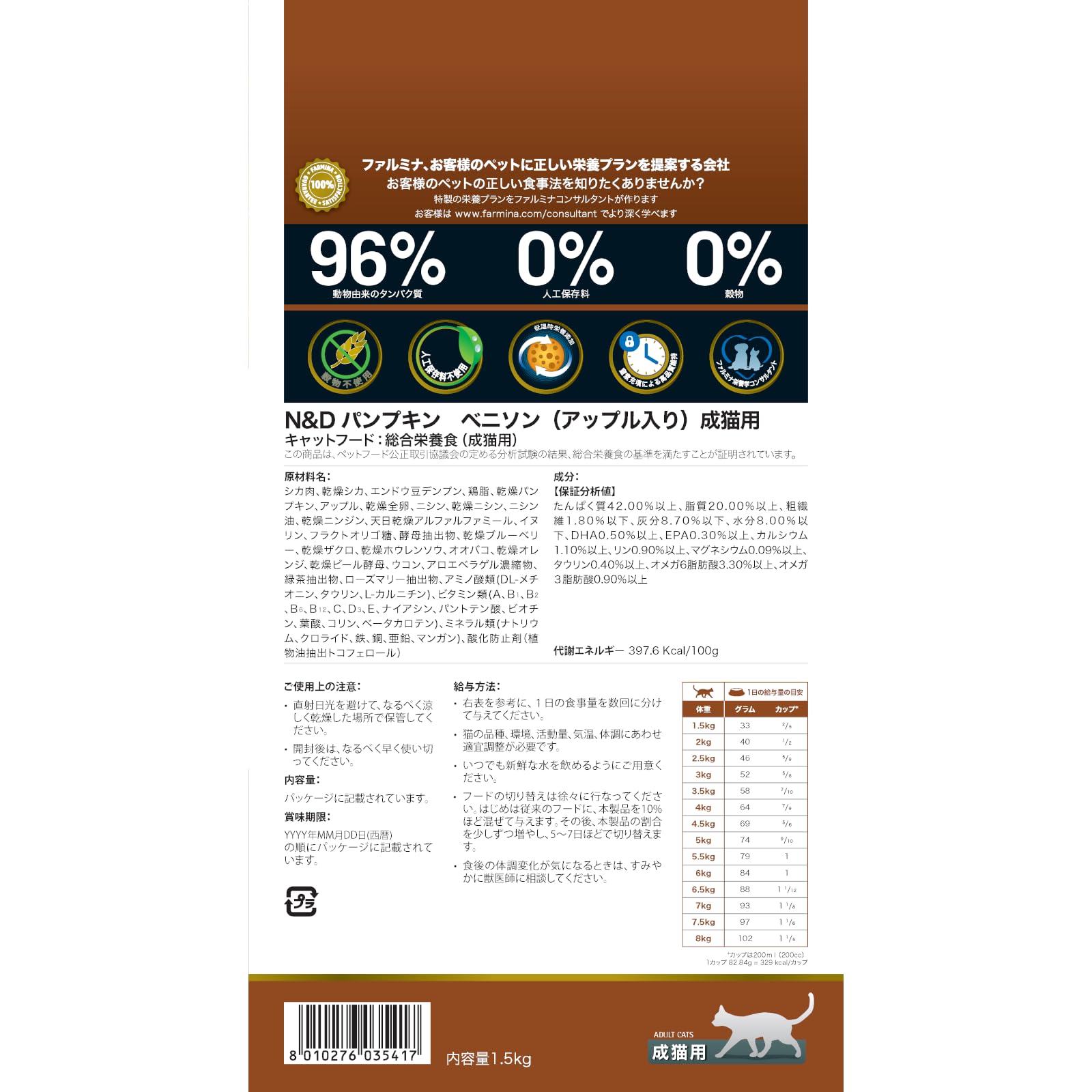 3.3lb Farmina N&D packaging on a kitchen counter for portions and storage.