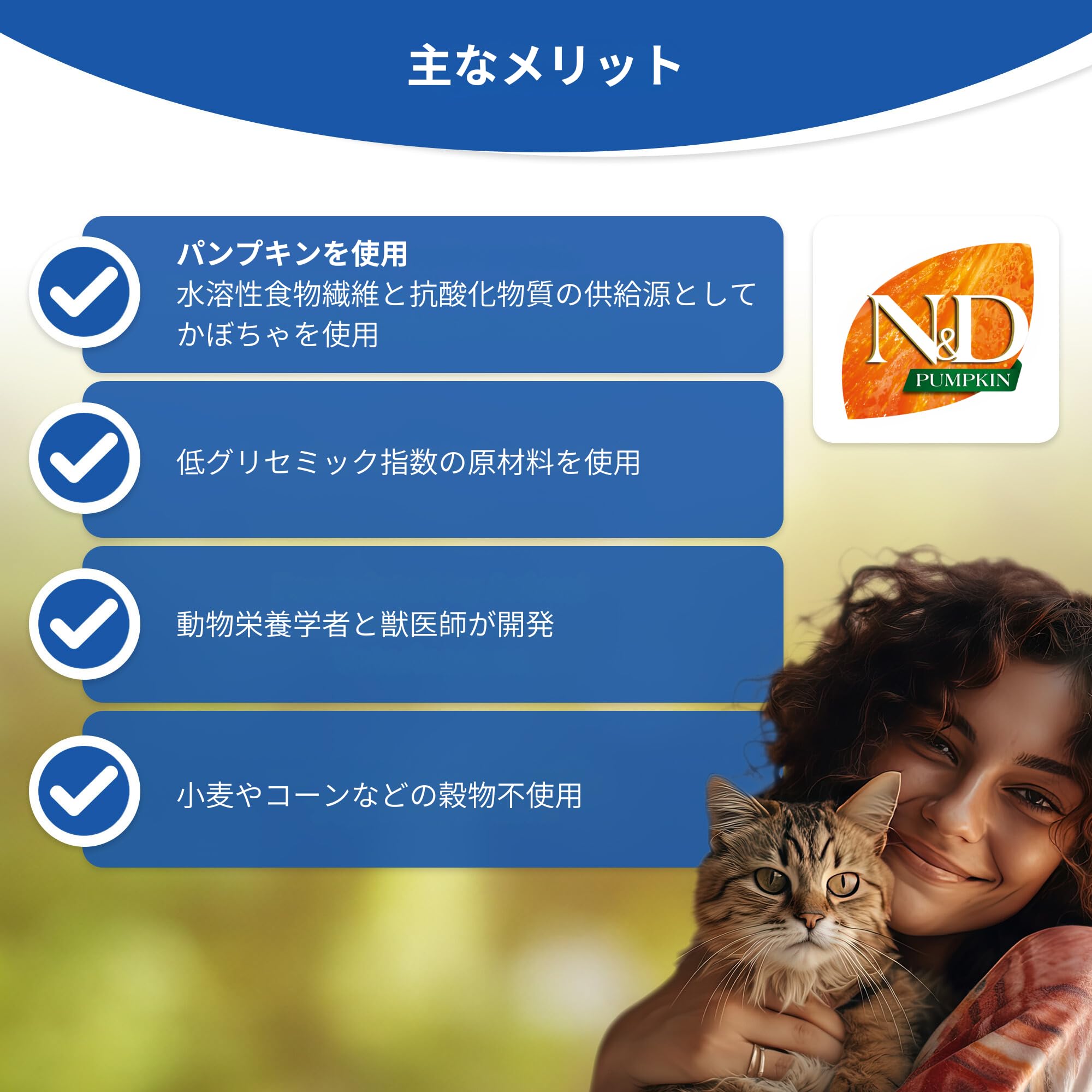 Farmina N&D logo on the cat food bag, signaling quality nutrition.