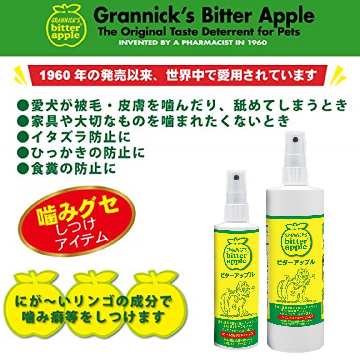Grannick's Bitter Apple spraying action on dog area discourages licking