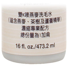 Groomer's Edge Oat-Mella 16 oz bottle ready for routine pet grooming.