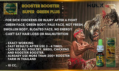 HULX Super Green 10cc packaging closeup demonstrates safe dosing for poultry care.