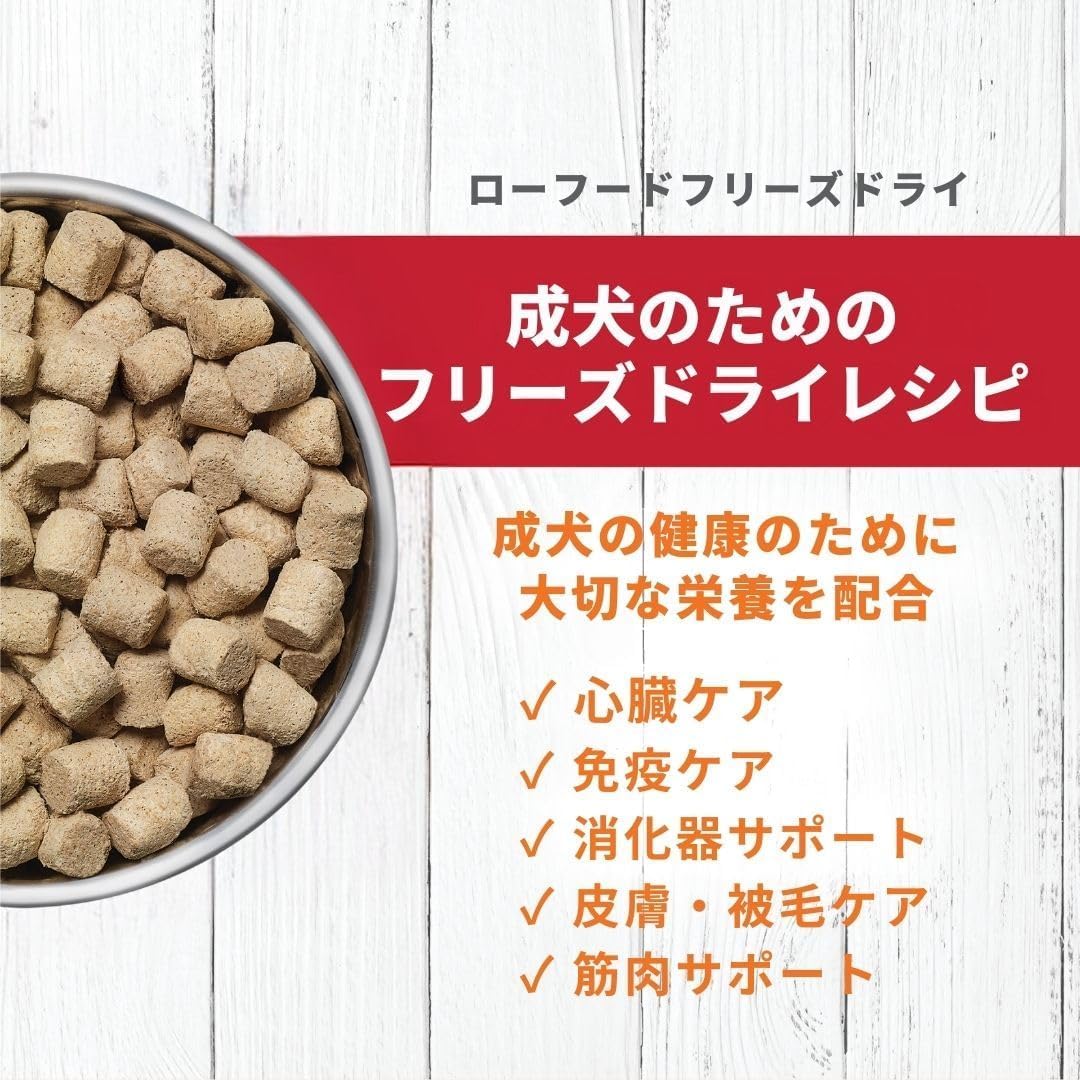 Instinct Nature's Variety NV Dog Longevity Freeze Dried Beef serving bowl as convenient topper option