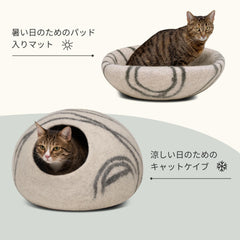 MEOWFIA Cat Cave material closeup merino wool emphasizes natural softness and durability.