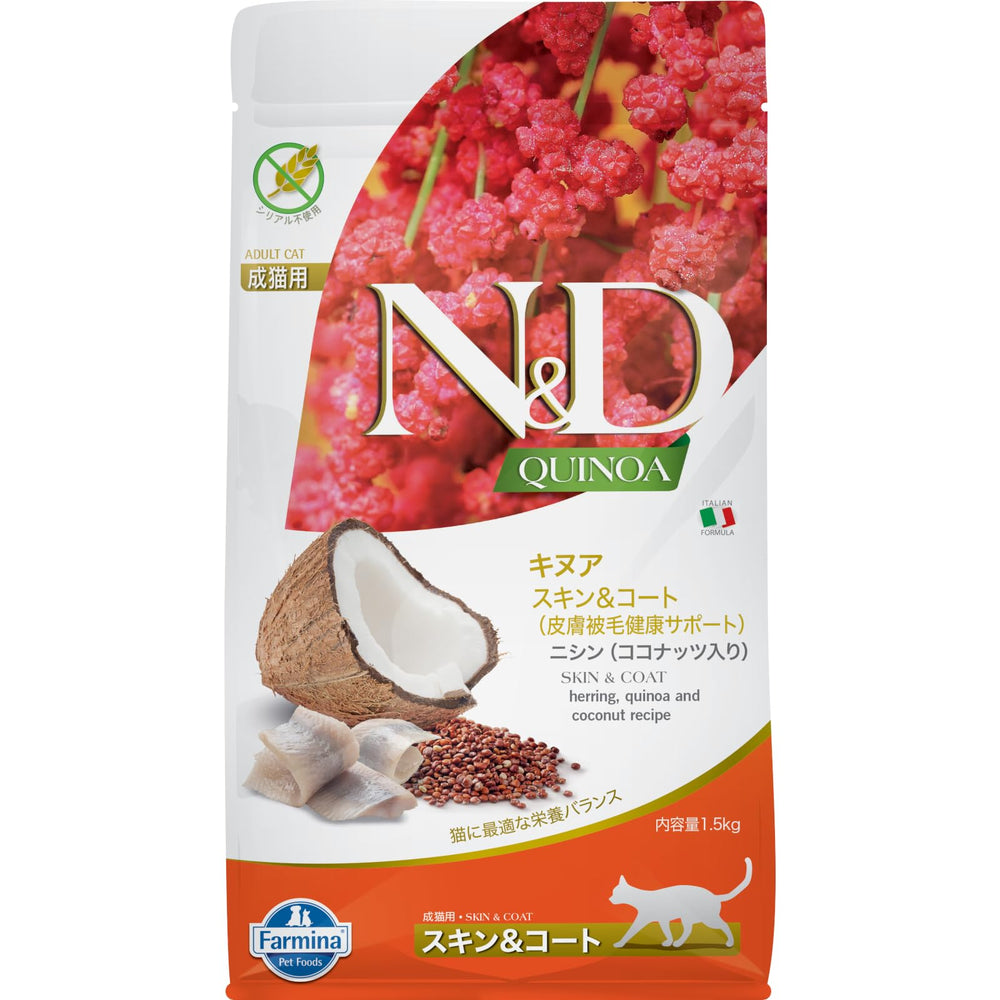 N&D Farmina quinoa-skin-coat-herring-dry-cat-food-bowl focuses on coat-supporting kibble for cats.