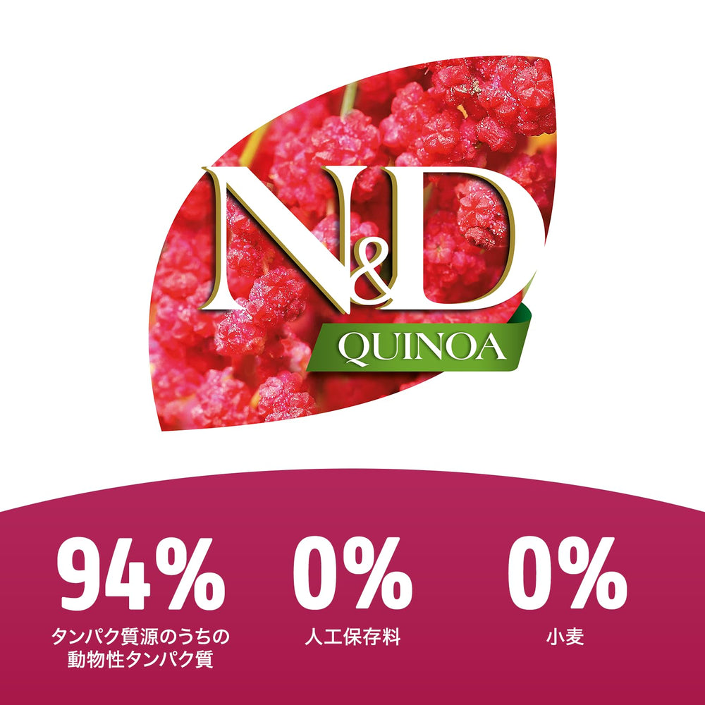 N&D Farmina turmeric-coconut-herring closeup highlights omega-rich protein and antioxidant notes.