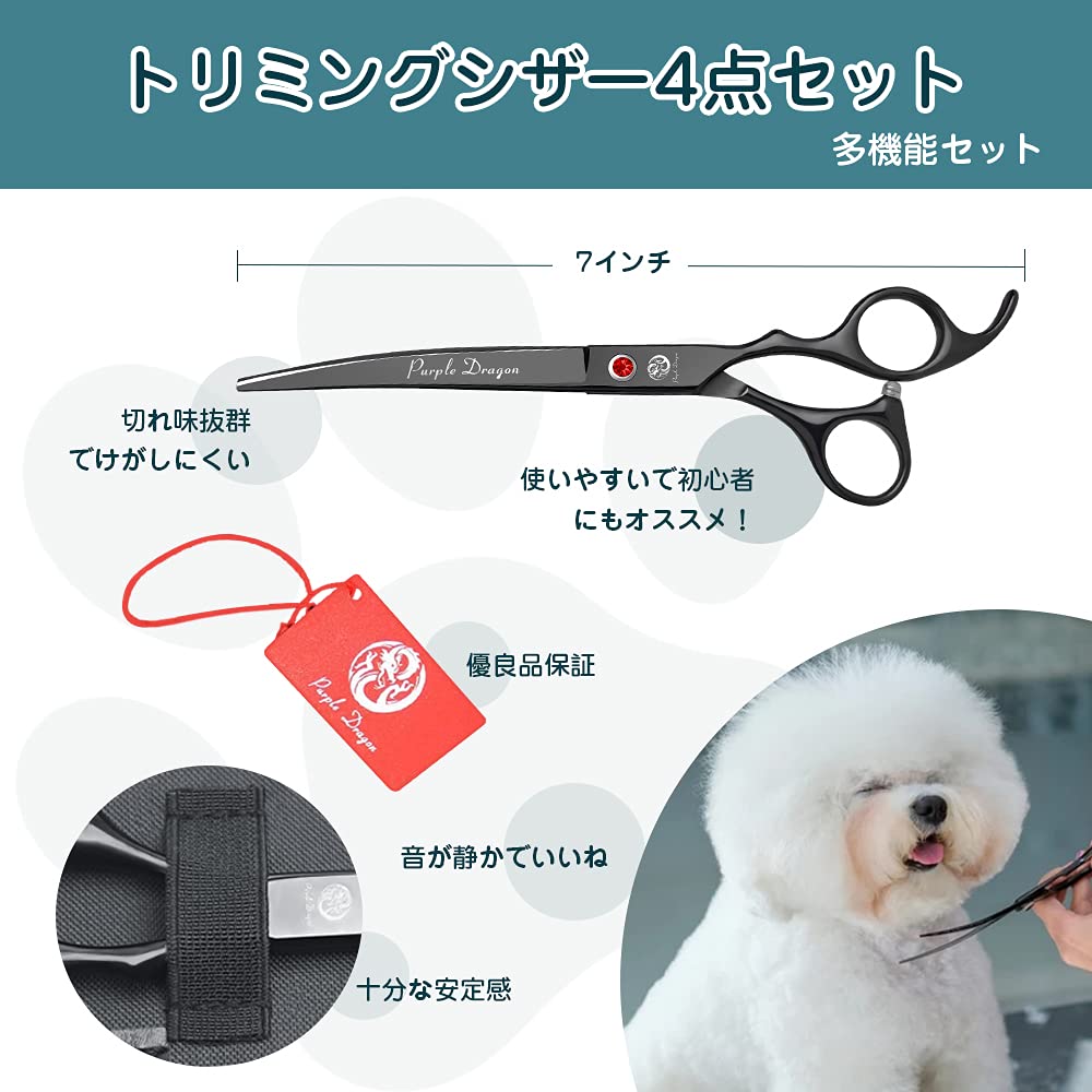 Purple Dragon 7in downward-curved grooming scissor trims around eyes and ears with smooth motion.