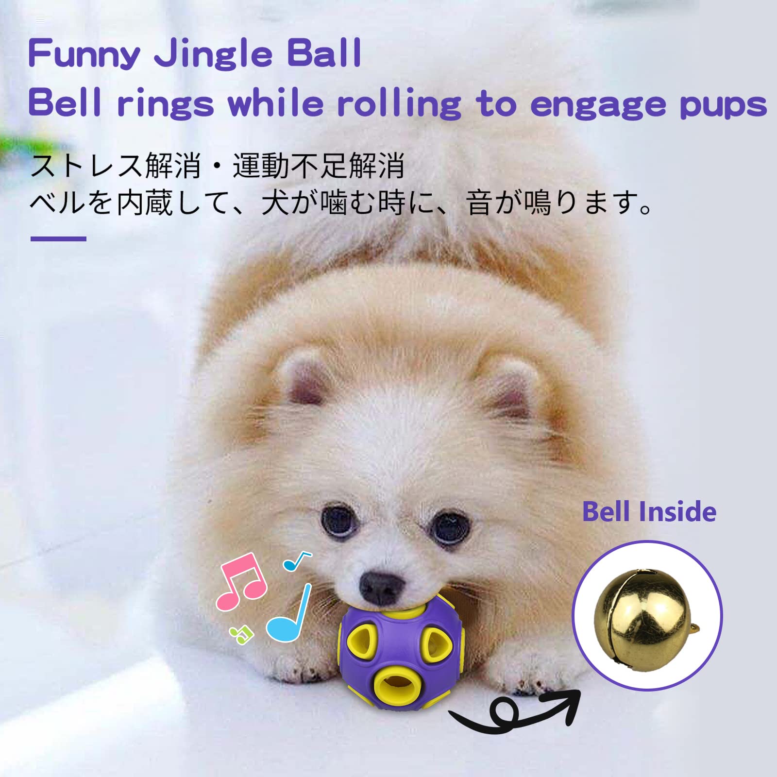 Close-up of SCHITEC ball showing jingling bell feature