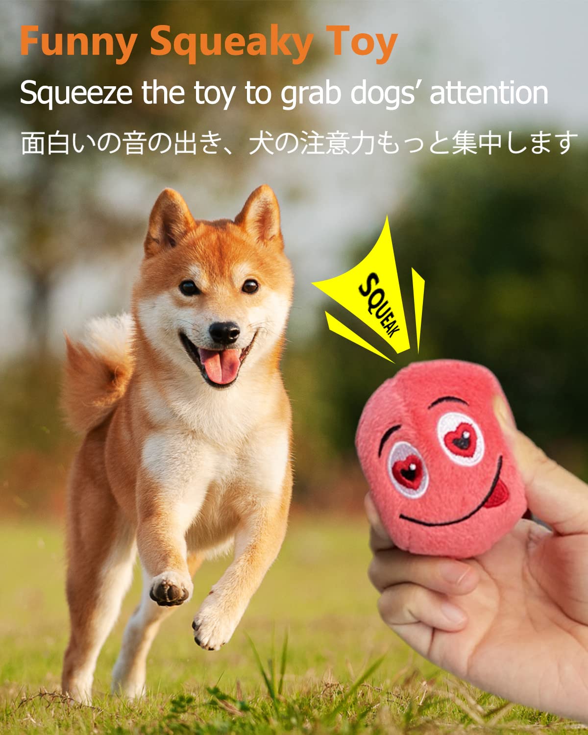 SCHITEC squeaky ball side view highlights soft plush texture safe for teething.