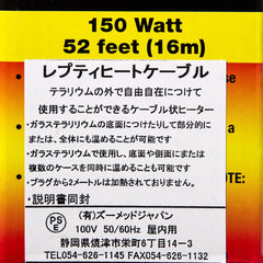 Zoo Med Repti Heat Cable wrapped around branch provides targeted warmth.